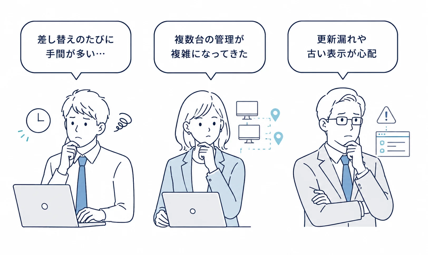 更新・管理・配信の運用負荷を見直したい担当者向け資料のイメージ
